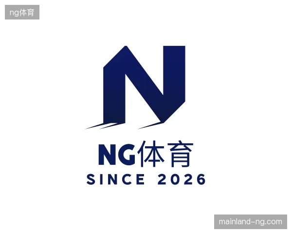 关于ng体育官方入口